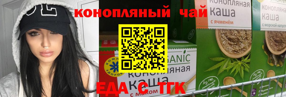 Печенье с ТГК марихуана  Вход с VPN  Чайковский 