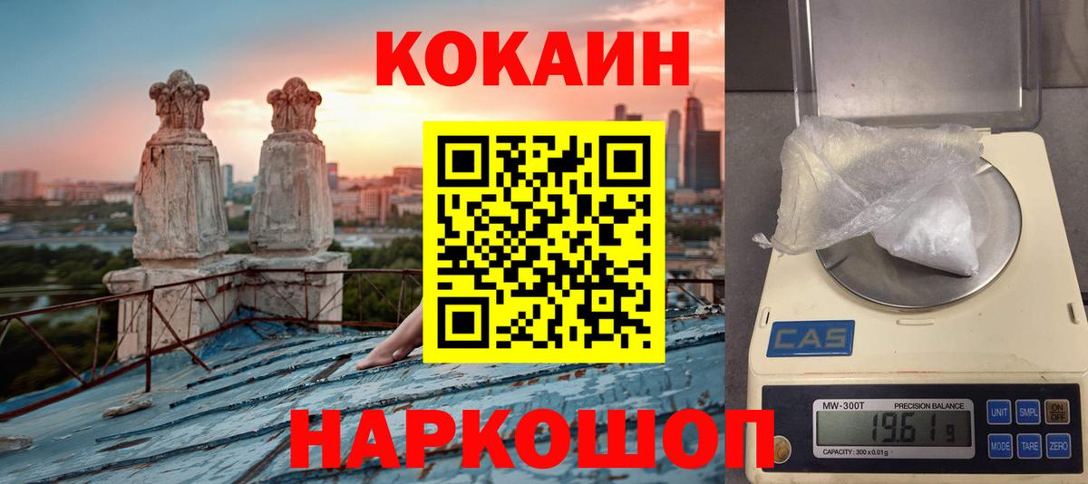 COCAIN 98%  COCAIN Fish Scale  Вход с VPN  Чайковский 