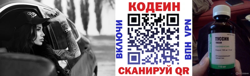 Кодеиновый сироп Lean напиток Lean (лин)  Чайковский 