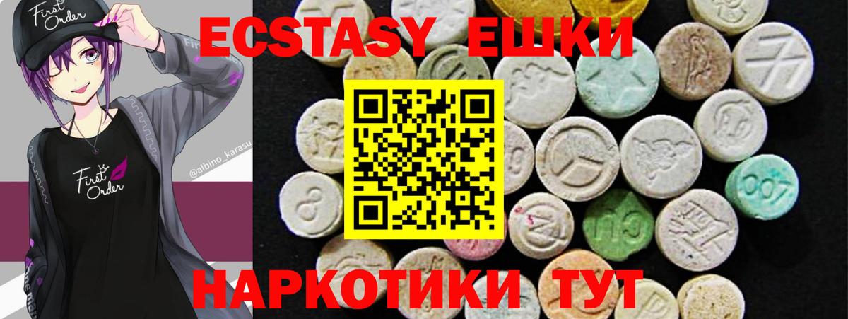 Ecstasy    tor  Вход с VPN  ЭКСТАЗИ louis Vuitton  Чайковский  Ecstasy Philipp Plein 