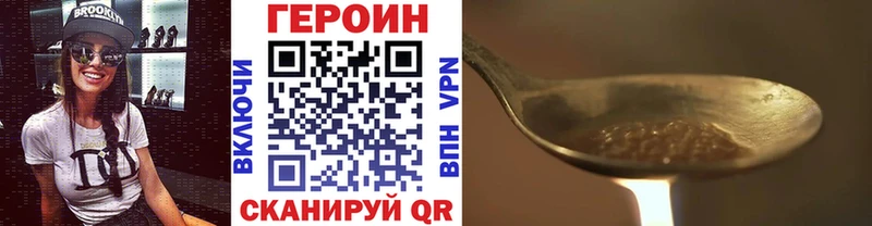ГЕРОИН Heroin  где найти   дарк нет состав  Чайковский 