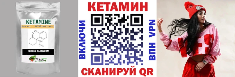 где найти наркотики  Чайковский  КЕТАМИН VHQ 