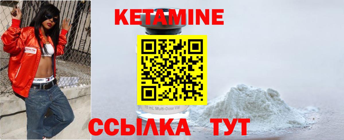 Кетамин VHQ  Вход с VPN  Чайковский  КЕТАМИН ketamine 