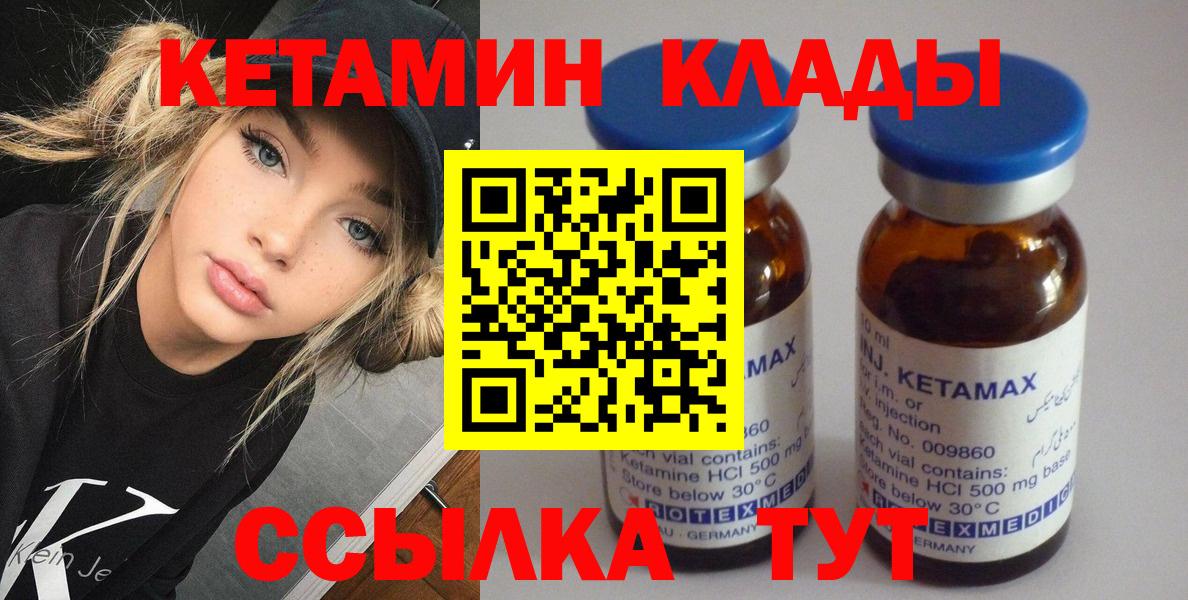 Кетамин VHQ Чайковский