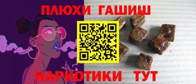 гашишное масло Обнинск