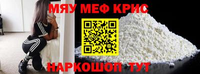 меф Обь