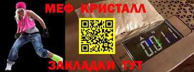 меф Обь