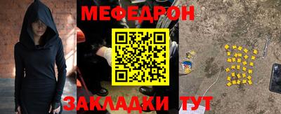 меф Обь