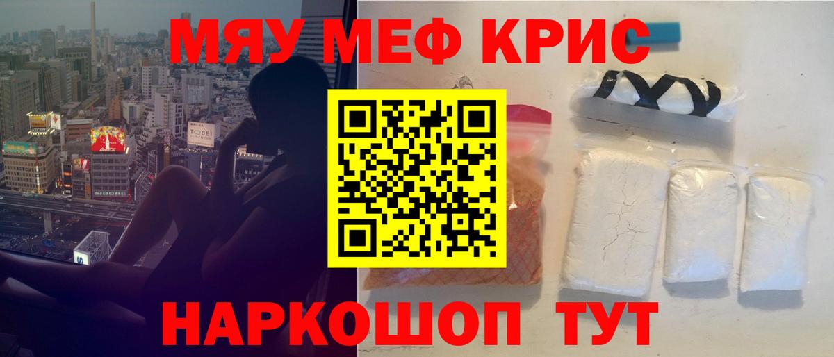 Меф мяу мяу мука Чайковский