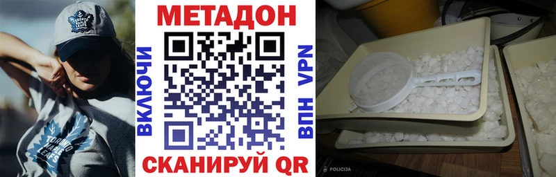 цены наркотик  Чайковский  МЕТАДОН белоснежный 
