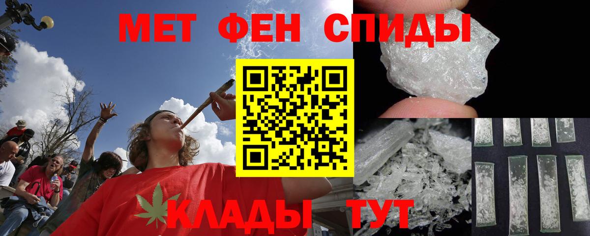 МЕТАМФЕТАМИН пудра  Вход с VPN  Чайковский 