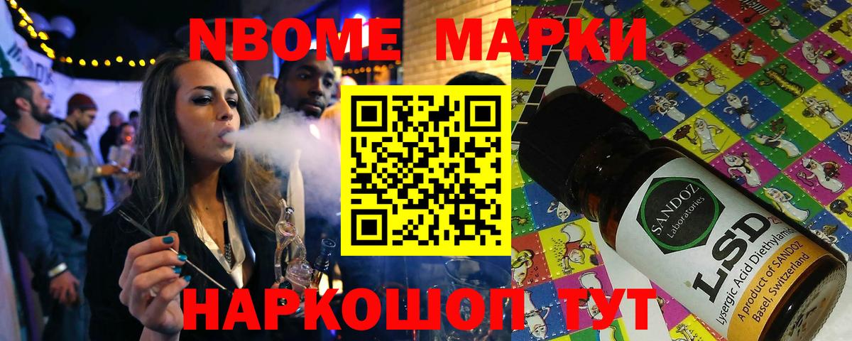 Марки NBOMe  Вход с VPN  Чайковский  Марки 25I-NBOMe 1,8мг 