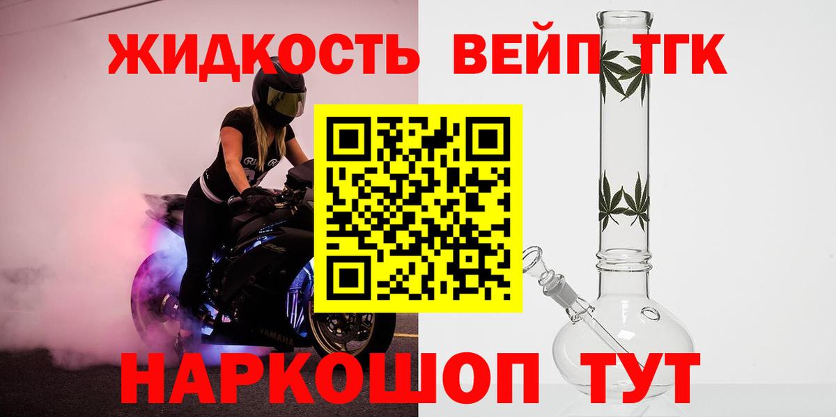 Дистиллят ТГК THC oil  Вход с VPN  blacksprut сайт  Чайковский 